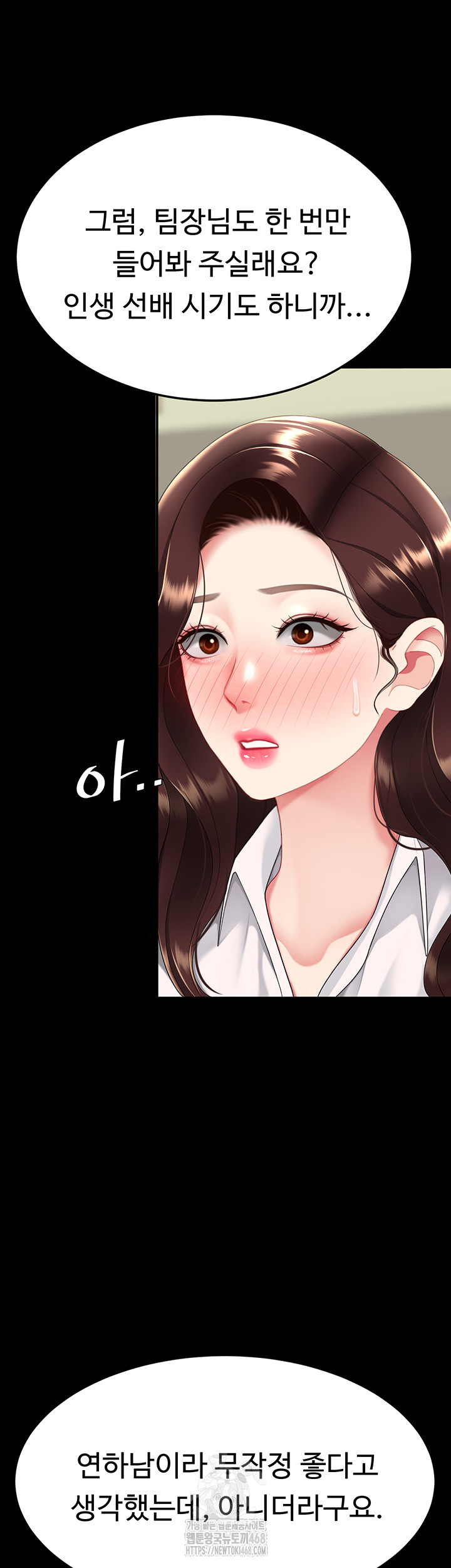 Go Ahead, Mom Raw - Chapter 108 Page 57