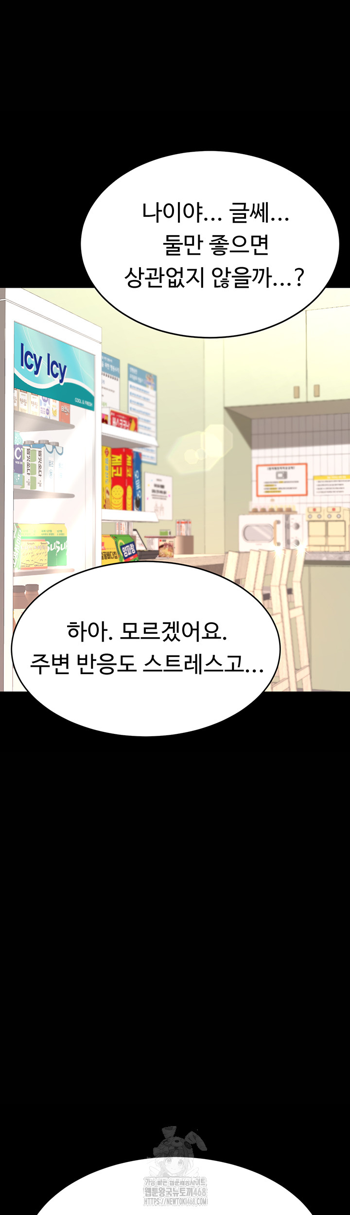 Go Ahead, Mom Raw - Chapter 108 Page 60