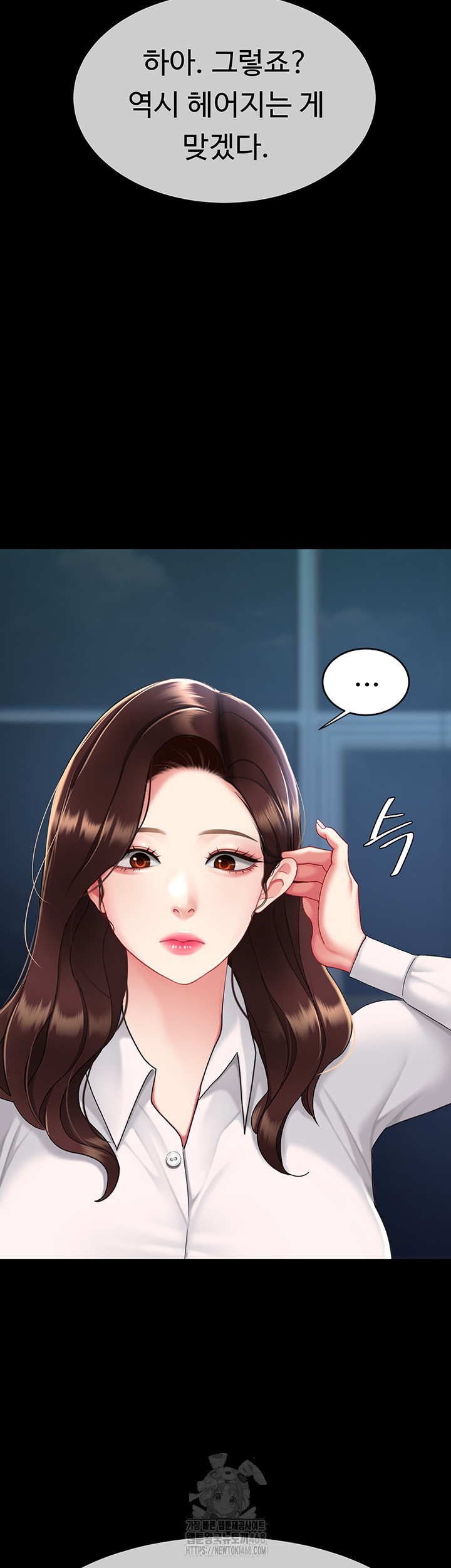 Go Ahead, Mom Raw - Chapter 108 Page 69