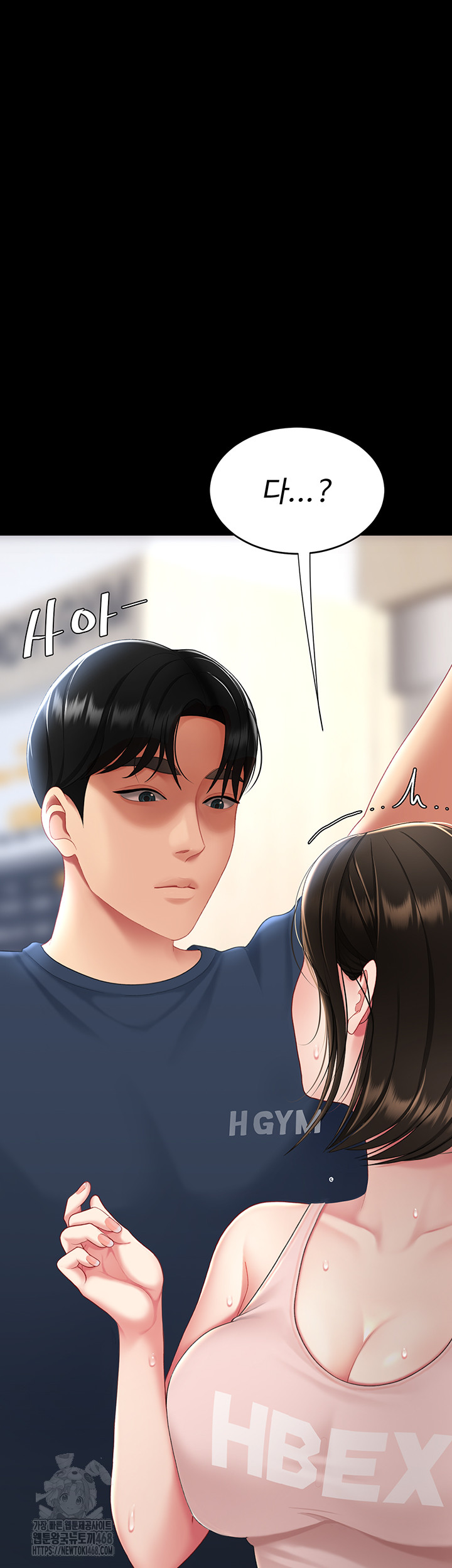 Go Ahead, Mom Raw - Chapter 108 Page 7