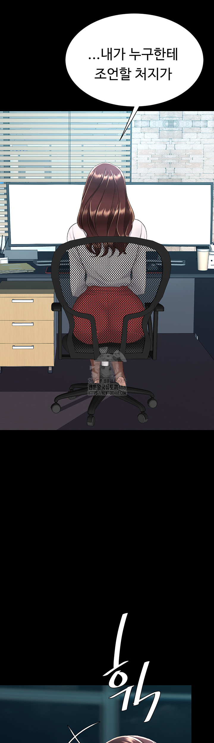 Go Ahead, Mom Raw - Chapter 108 Page 72