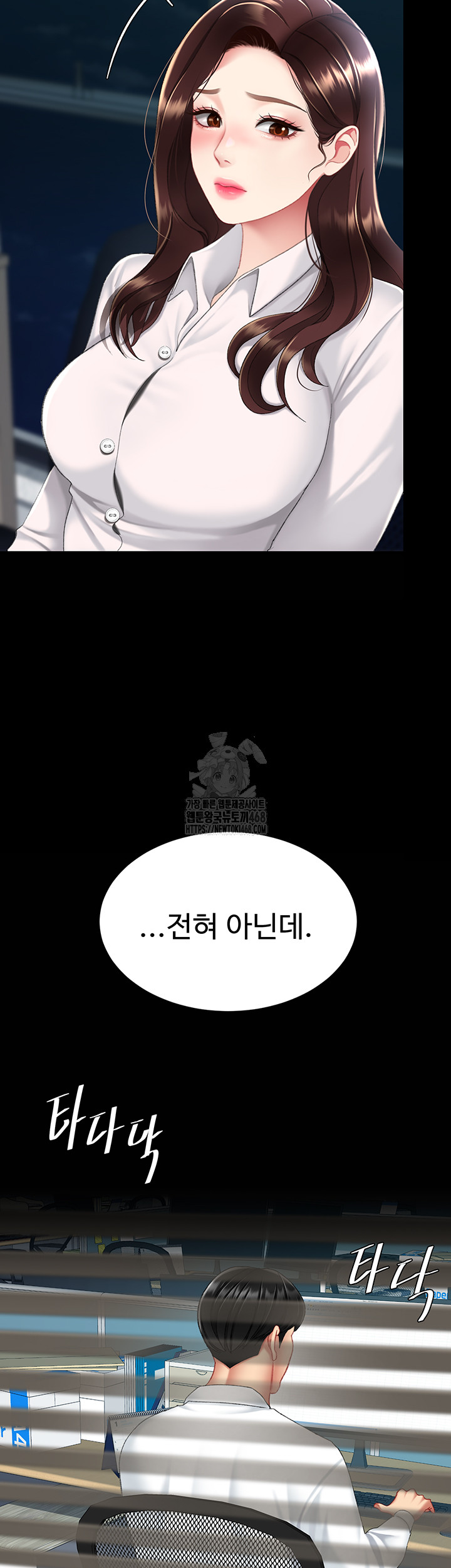 Go Ahead, Mom Raw - Chapter 108 Page 73