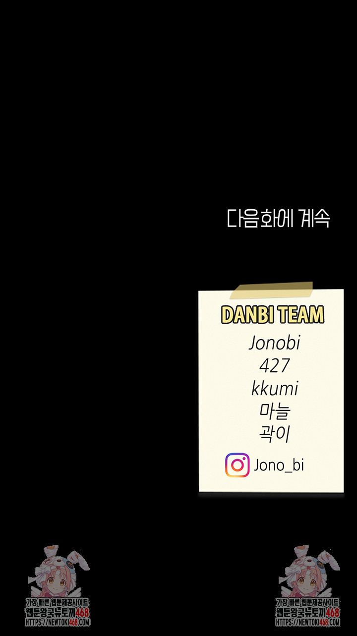 Go Ahead, Mom Raw - Chapter 108 Page 79