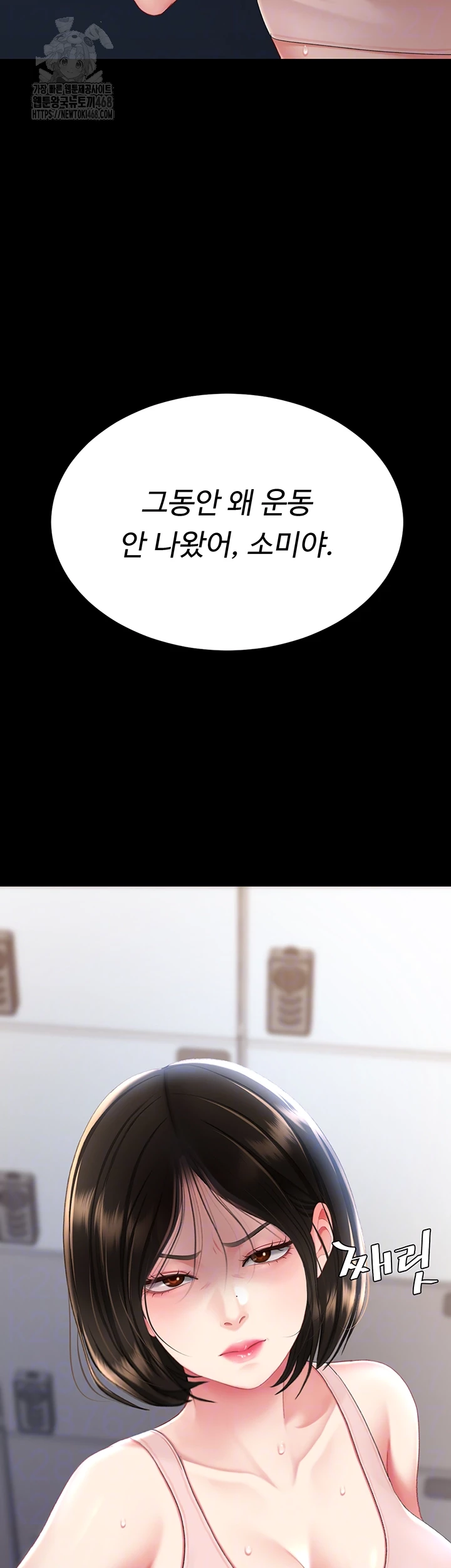 Go Ahead, Mom Raw - Chapter 108 Page 8