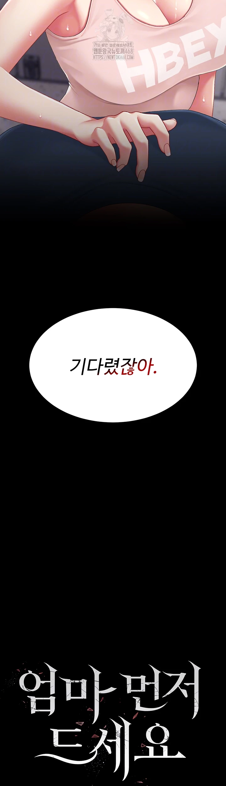 Go Ahead, Mom Raw - Chapter 108 Page 9