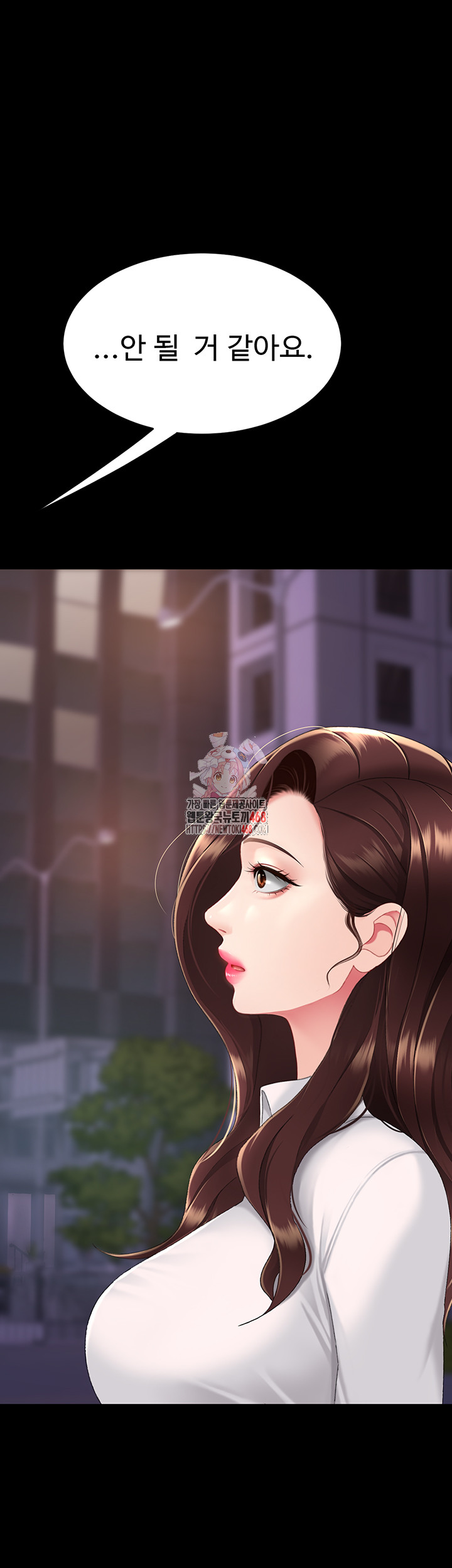 Go Ahead, Mom Raw - Chapter 111 Page 1