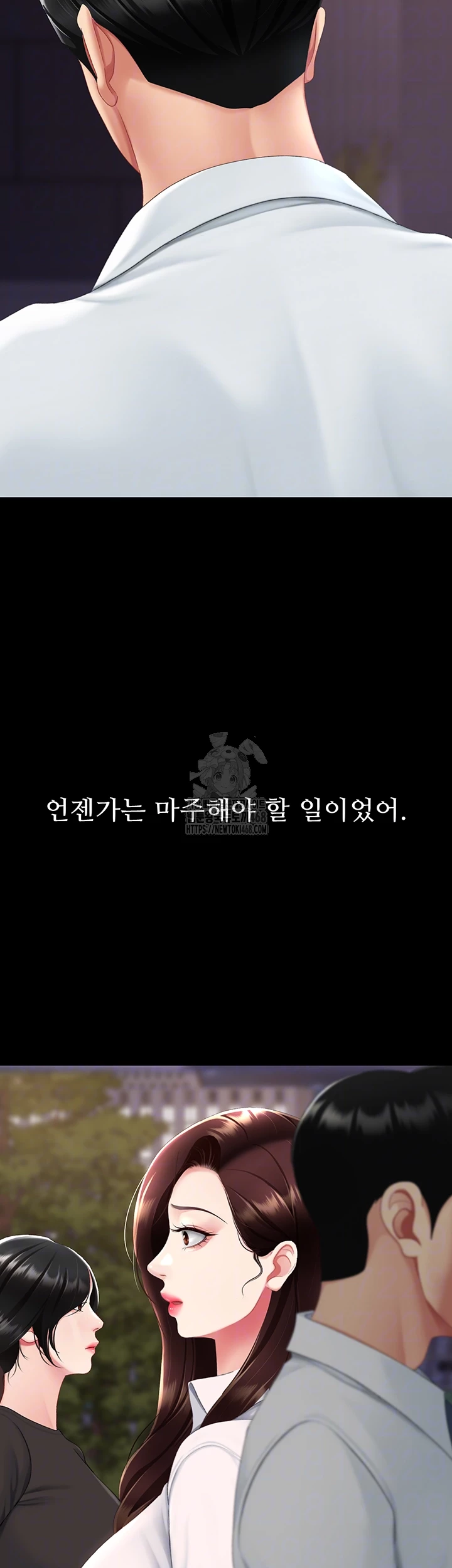 Go Ahead, Mom Raw - Chapter 111 Page 12