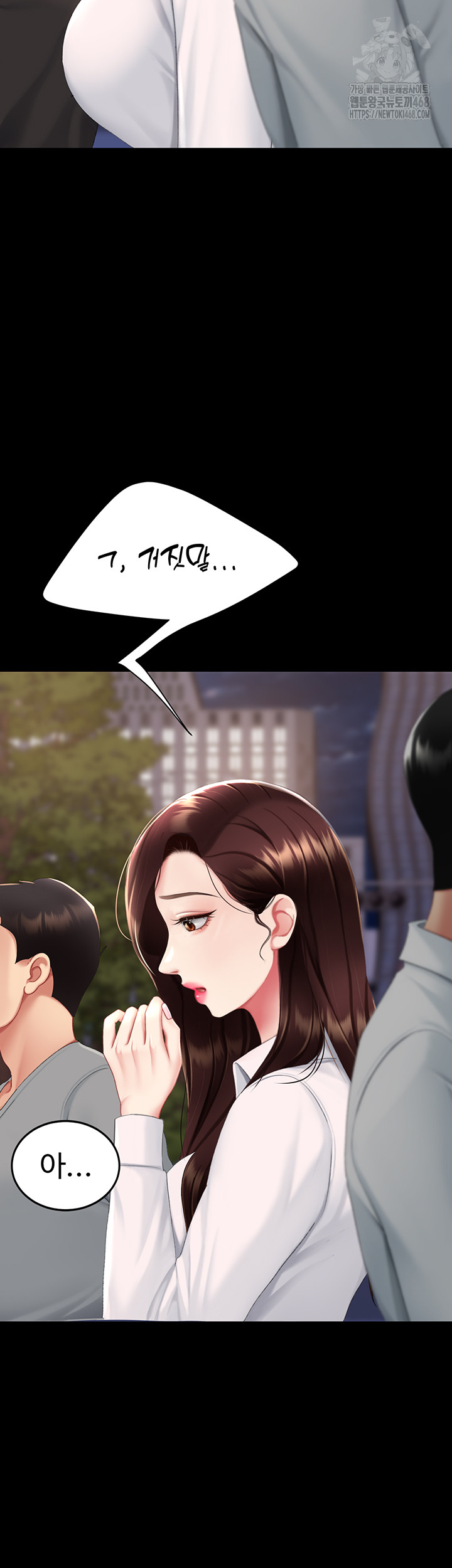 Go Ahead, Mom Raw - Chapter 111 Page 13