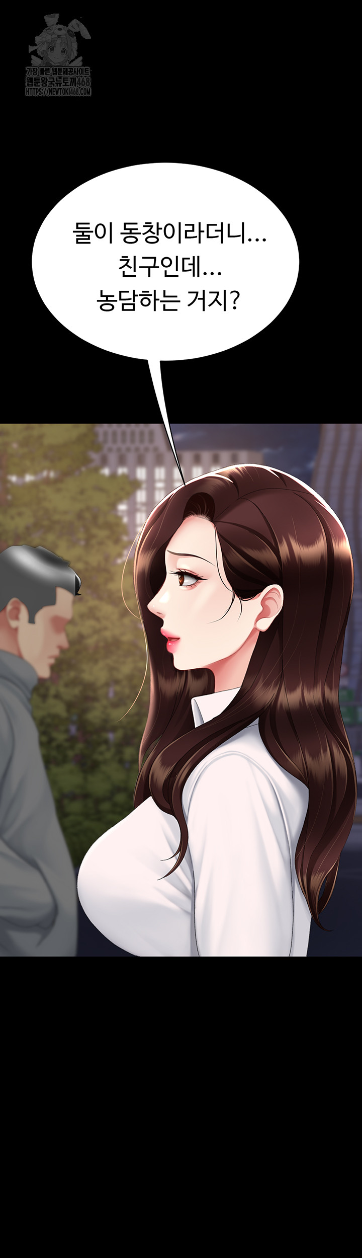 Go Ahead, Mom Raw - Chapter 111 Page 15