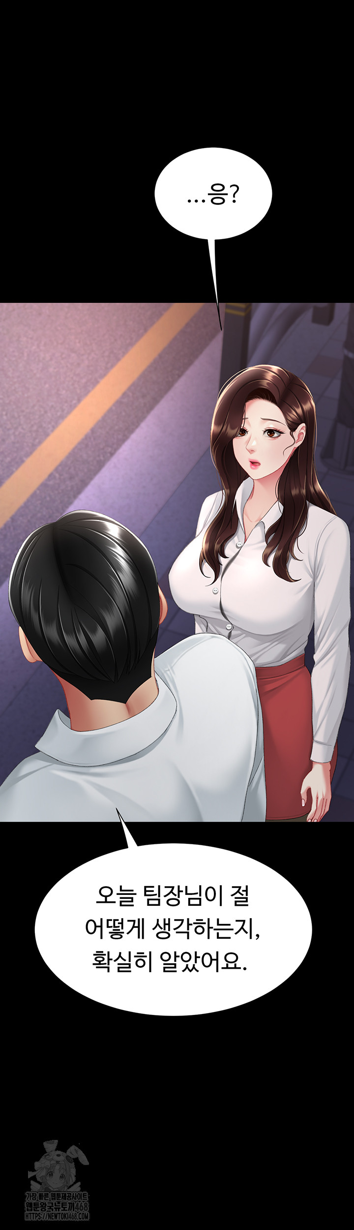 Go Ahead, Mom Raw - Chapter 111 Page 2