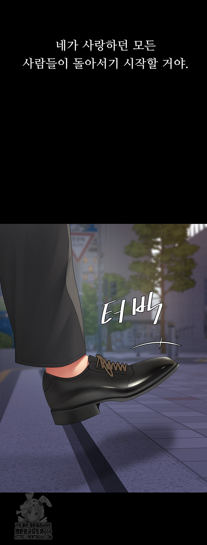 Go Ahead, Mom Raw - Chapter 111 Page 20