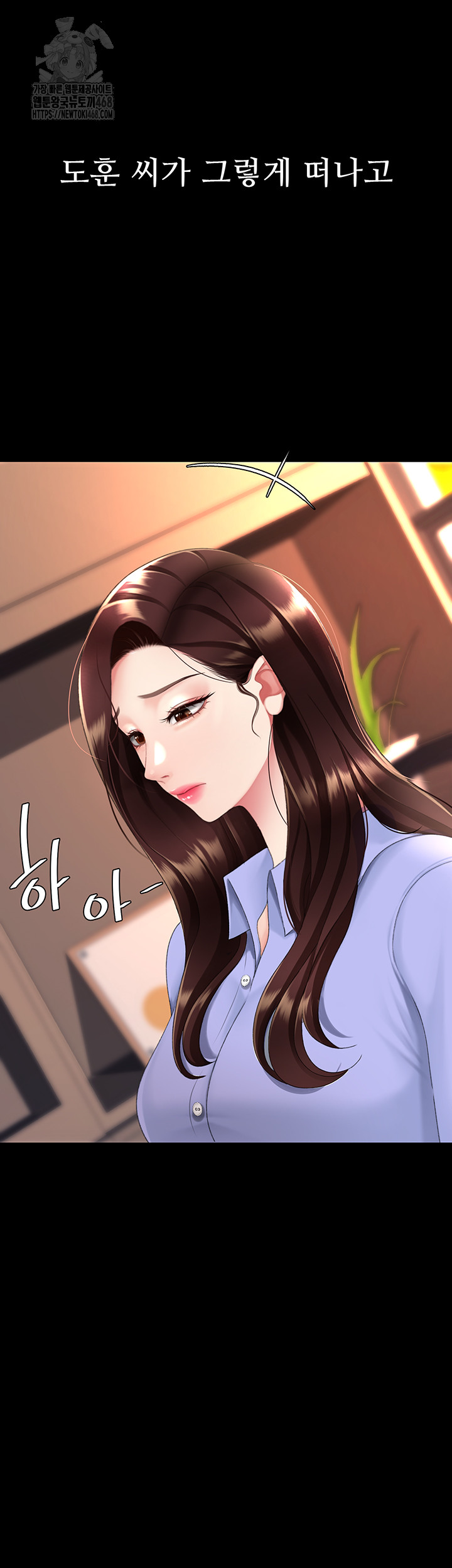 Go Ahead, Mom Raw - Chapter 111 Page 24