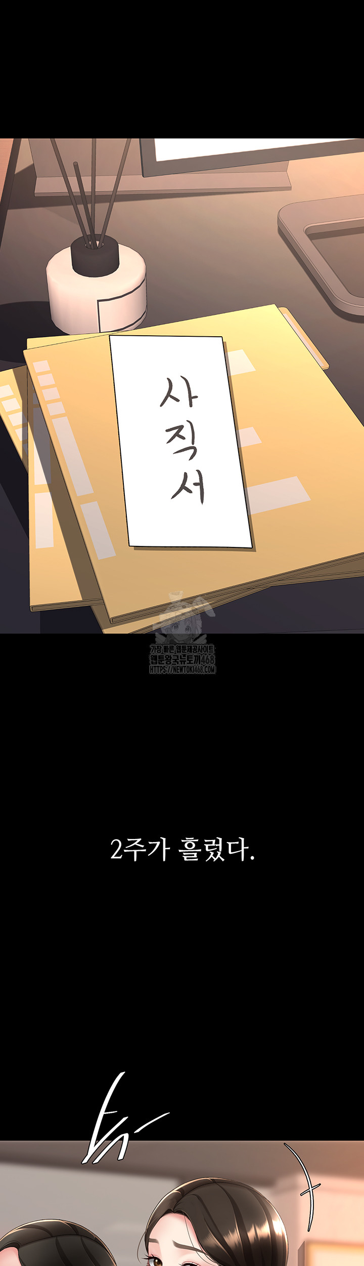 Go Ahead, Mom Raw - Chapter 111 Page 25