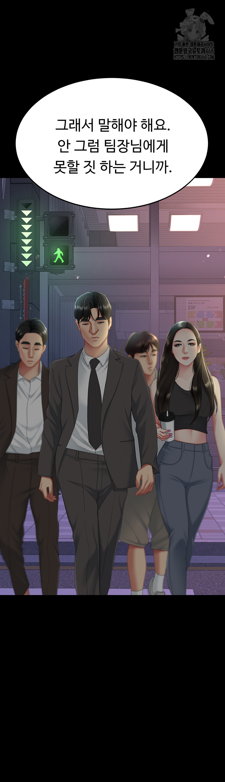 Go Ahead, Mom Raw - Chapter 111 Page 3