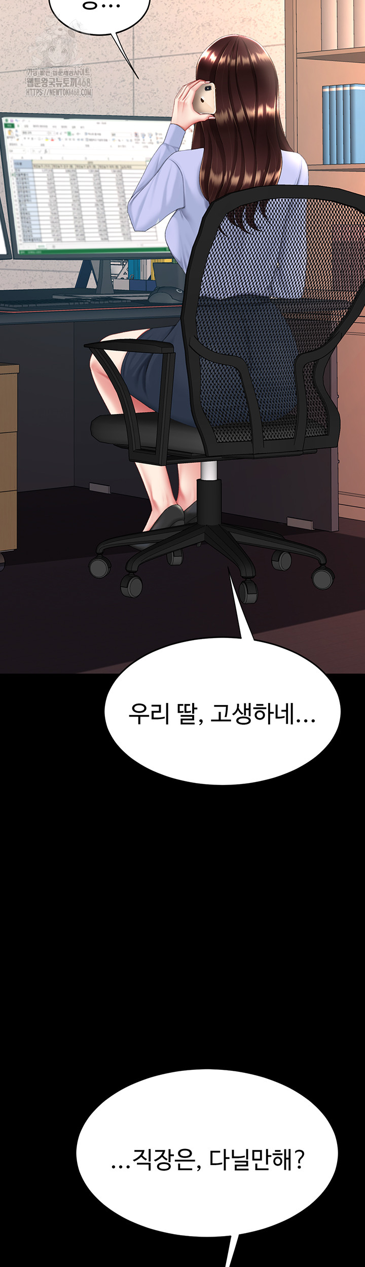 Go Ahead, Mom Raw - Chapter 111 Page 31