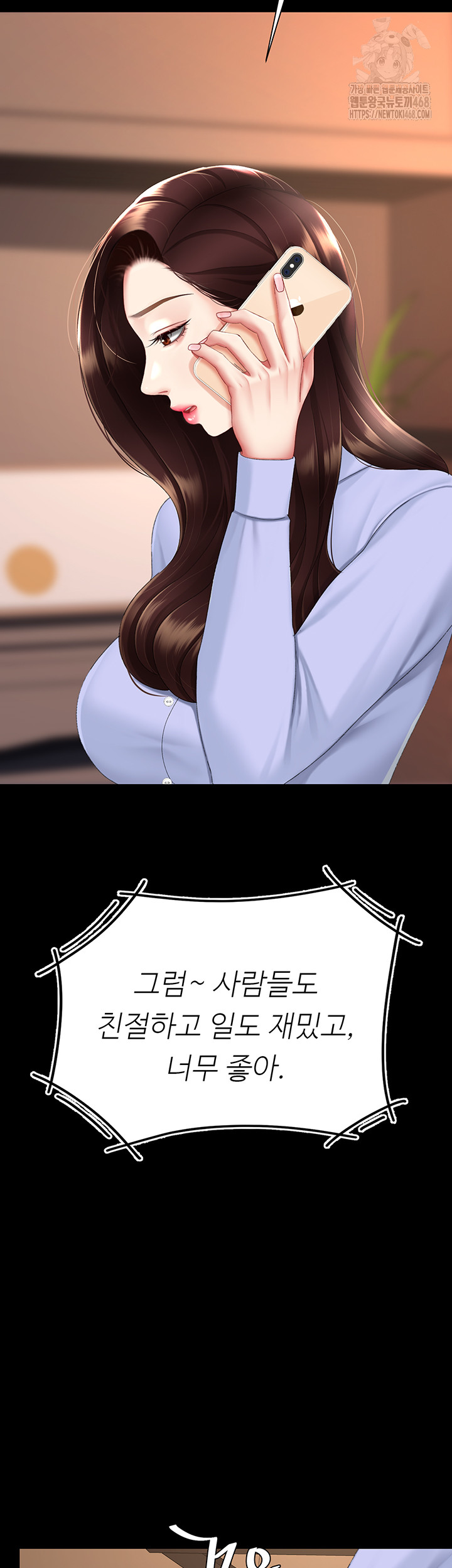 Go Ahead, Mom Raw - Chapter 111 Page 32