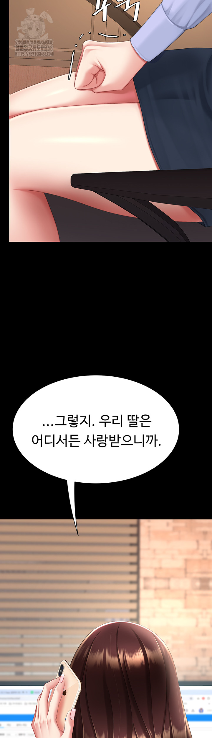 Go Ahead, Mom Raw - Chapter 111 Page 33