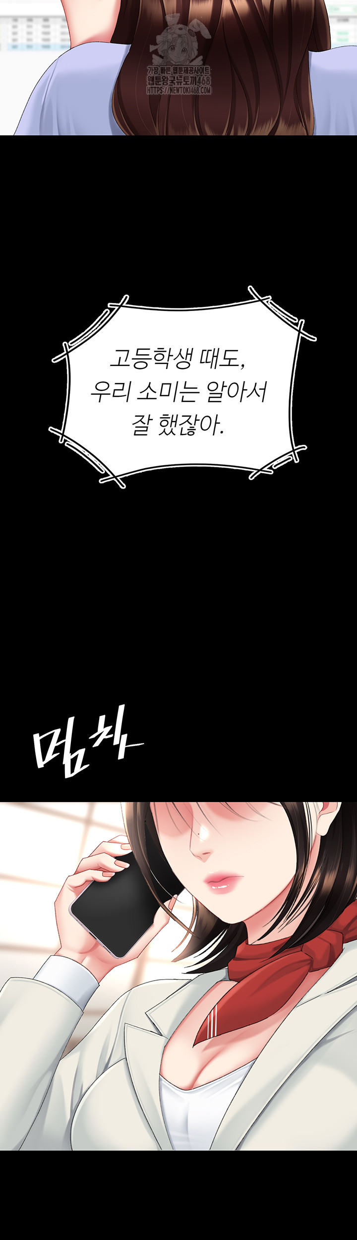 Go Ahead, Mom Raw - Chapter 111 Page 34