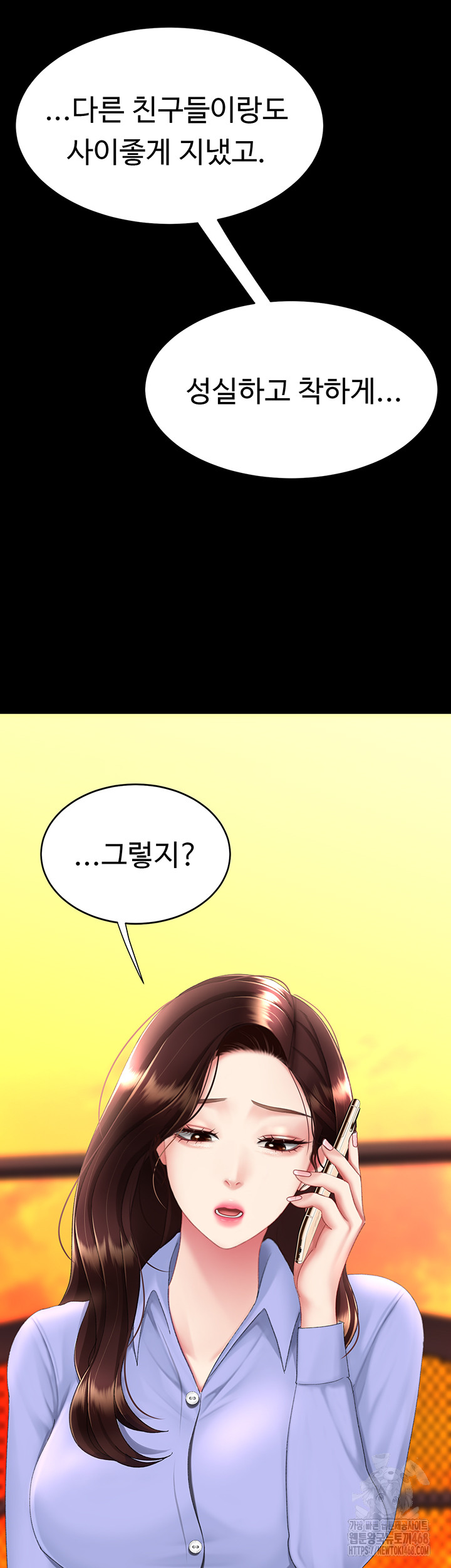 Go Ahead, Mom Raw - Chapter 111 Page 36