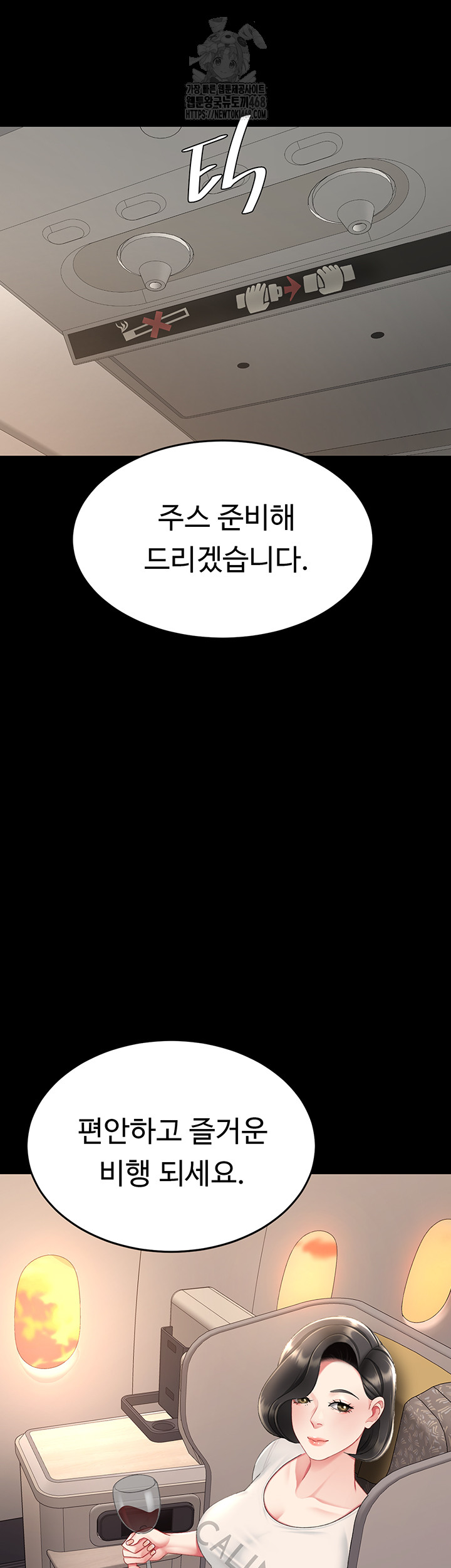 Go Ahead, Mom Raw - Chapter 111 Page 44