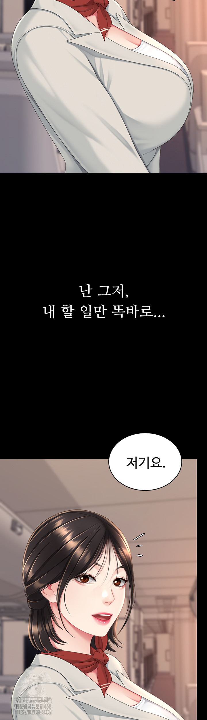 Go Ahead, Mom Raw - Chapter 111 Page 47