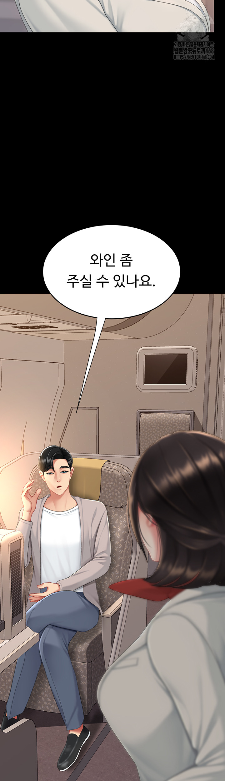 Go Ahead, Mom Raw - Chapter 111 Page 48