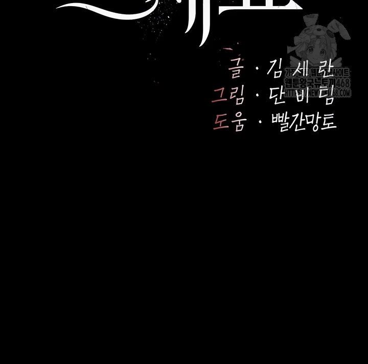 Go Ahead, Mom Raw - Chapter 111 Page 6