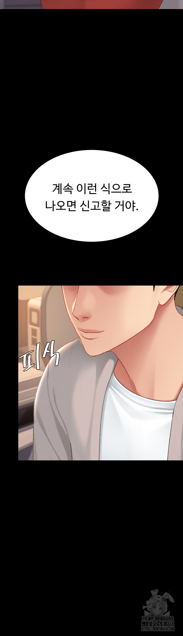 Go Ahead, Mom Raw - Chapter 111 Page 60