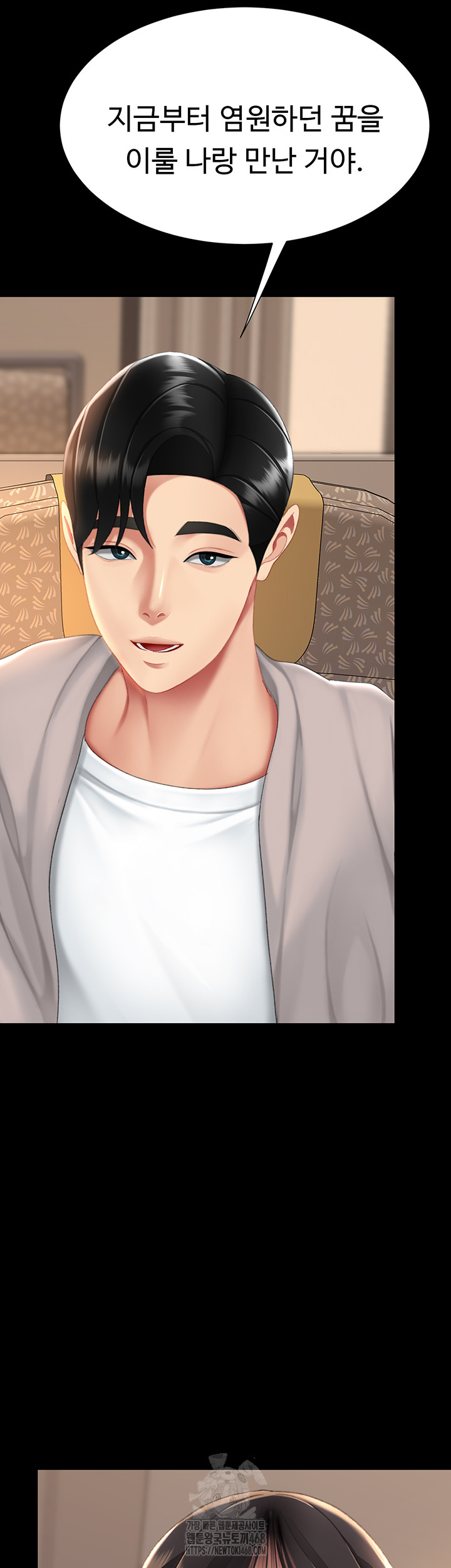 Go Ahead, Mom Raw - Chapter 111 Page 63