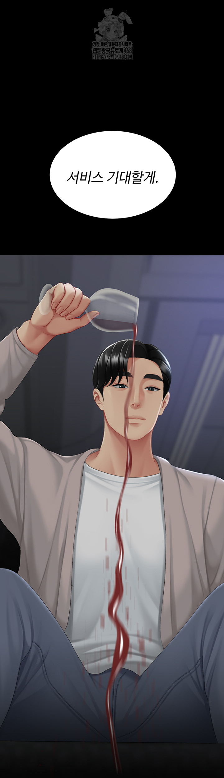 Go Ahead, Mom Raw - Chapter 111 Page 68