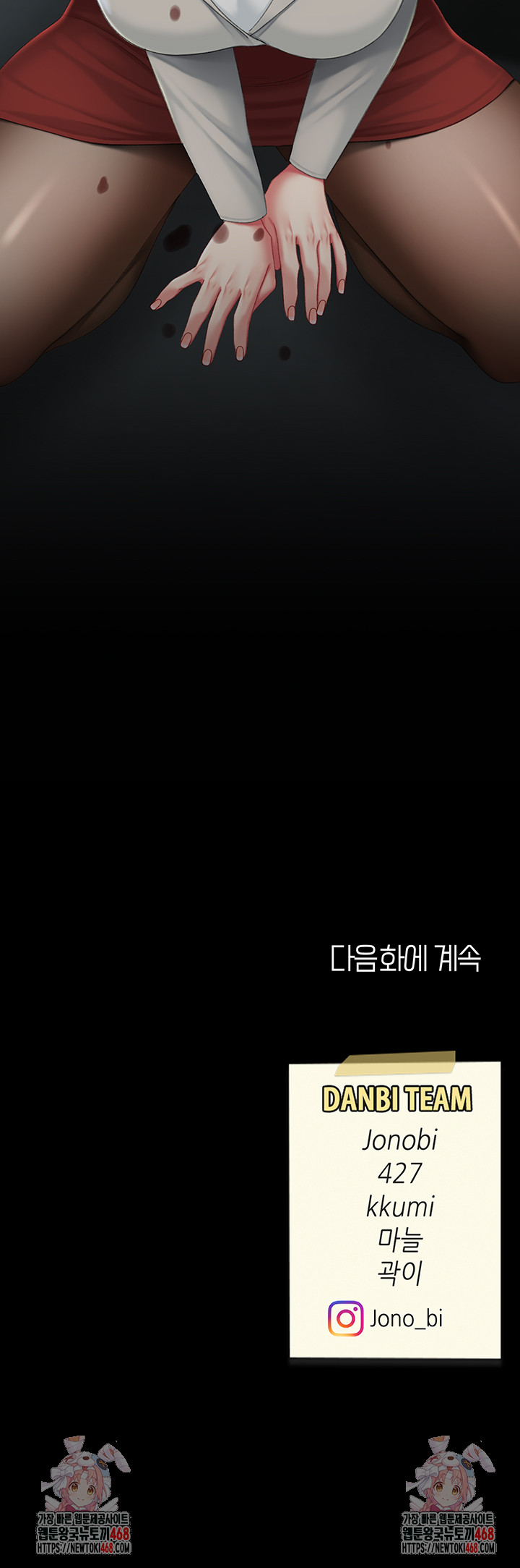 Go Ahead, Mom Raw - Chapter 111 Page 70