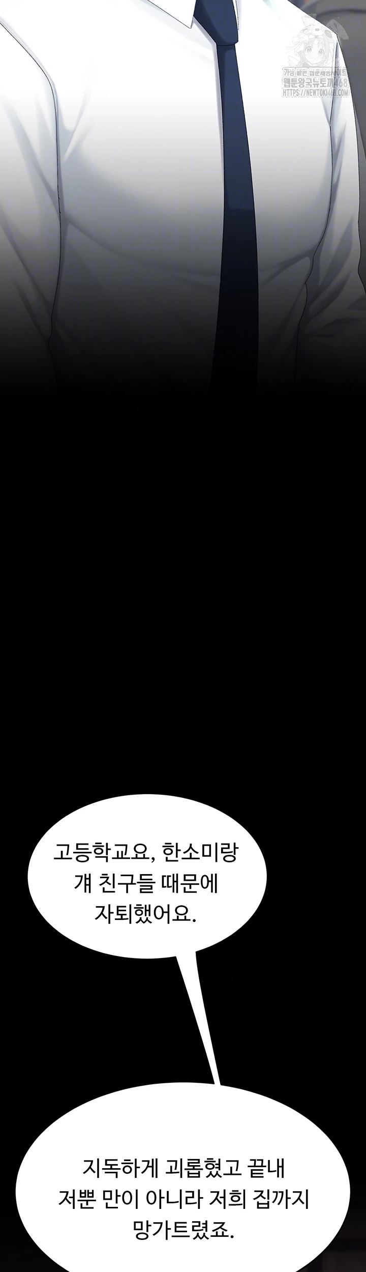 Go Ahead, Mom Raw - Chapter 111 Page 9