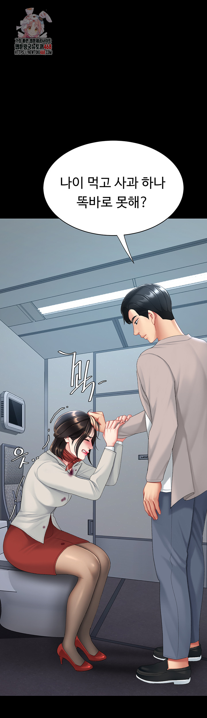 Go Ahead, Mom Raw - Chapter 113 Page 1