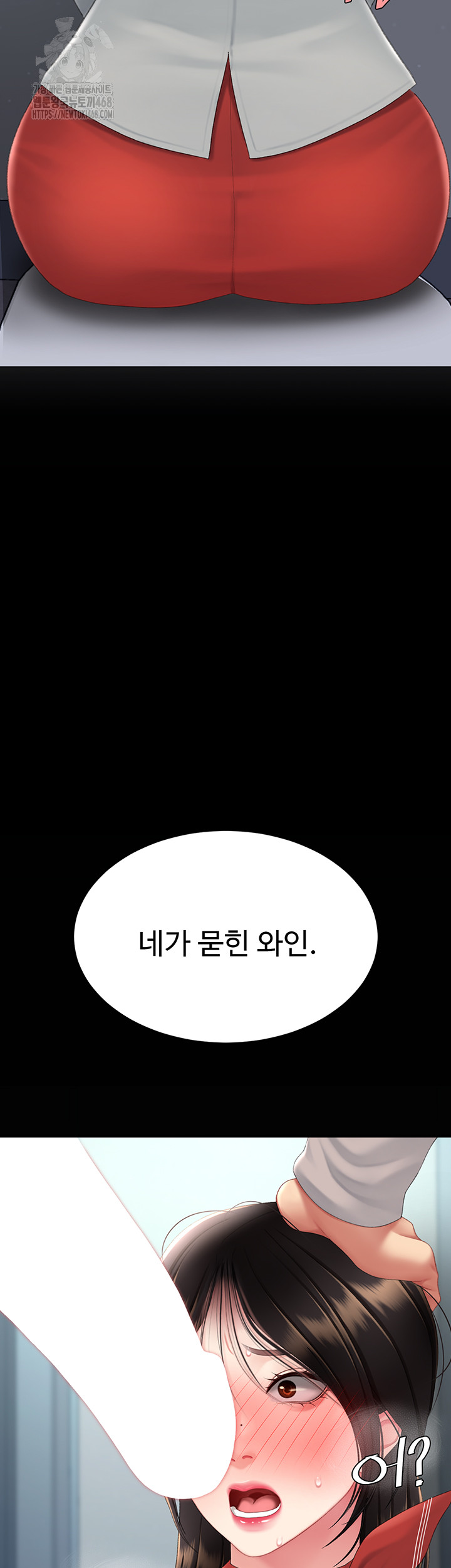 Go Ahead, Mom Raw - Chapter 113 Page 11