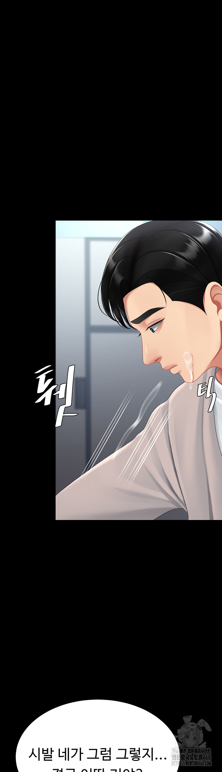 Go Ahead, Mom Raw - Chapter 113 Page 17