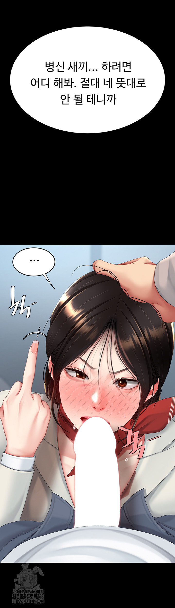 Go Ahead, Mom Raw - Chapter 113 Page 19