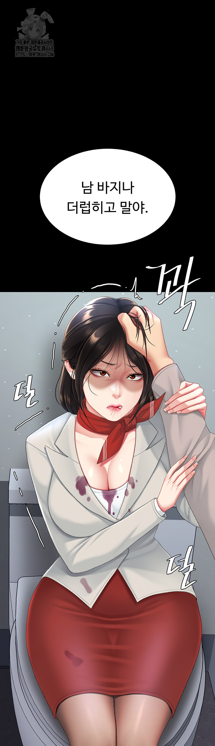 Go Ahead, Mom Raw - Chapter 113 Page 2