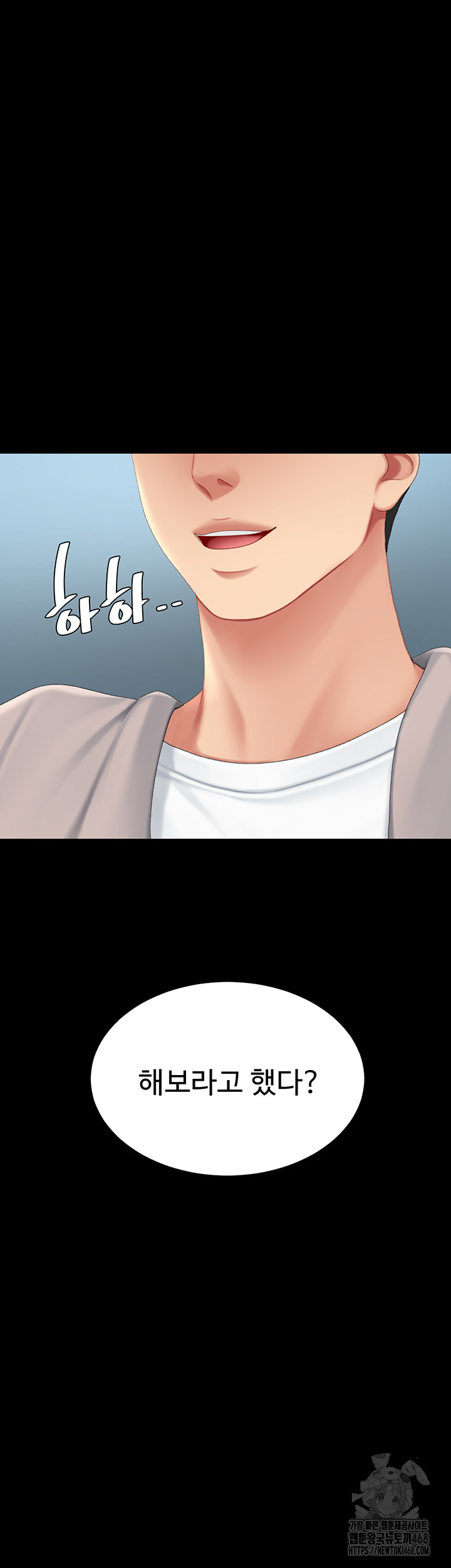 Go Ahead, Mom Raw - Chapter 113 Page 20