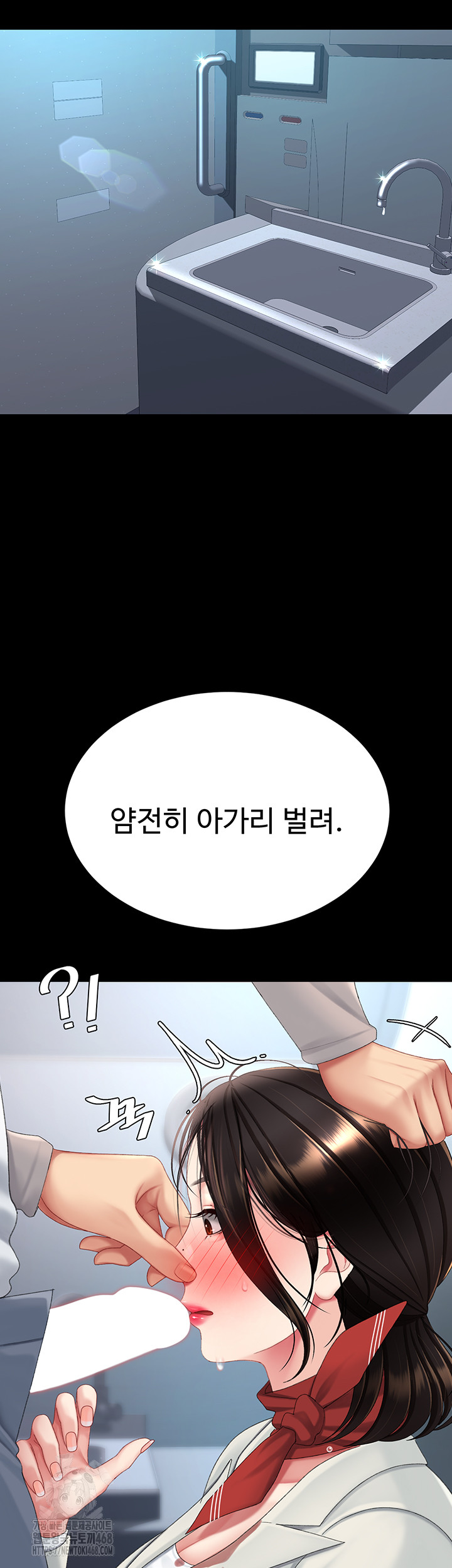 Go Ahead, Mom Raw - Chapter 113 Page 21