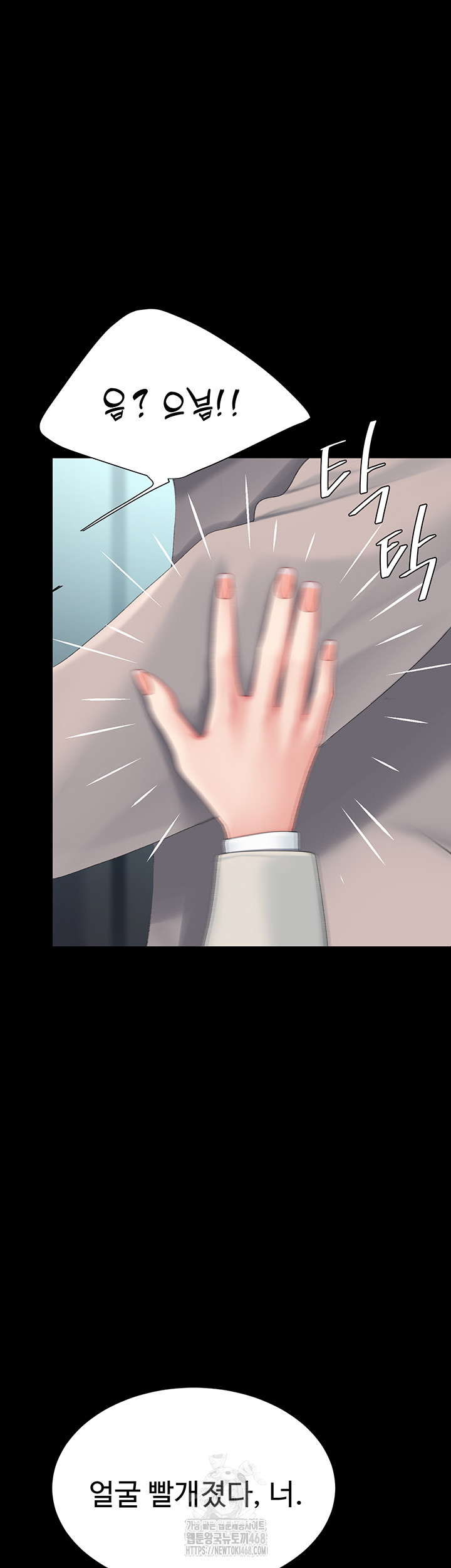 Go Ahead, Mom Raw - Chapter 113 Page 25