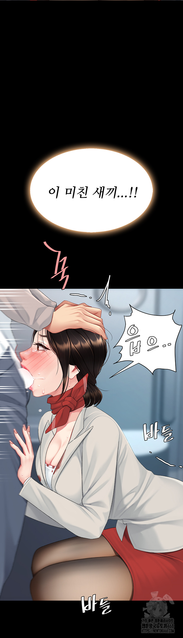 Go Ahead, Mom Raw - Chapter 113 Page 30