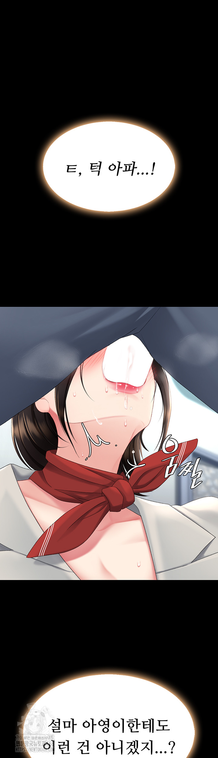 Go Ahead, Mom Raw - Chapter 113 Page 32