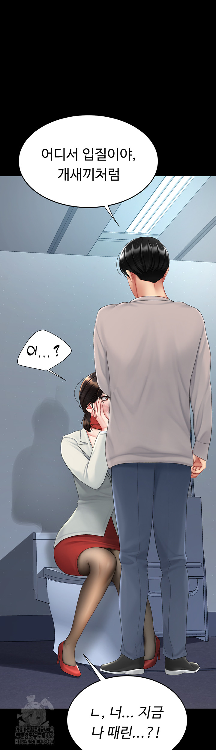 Go Ahead, Mom Raw - Chapter 113 Page 39