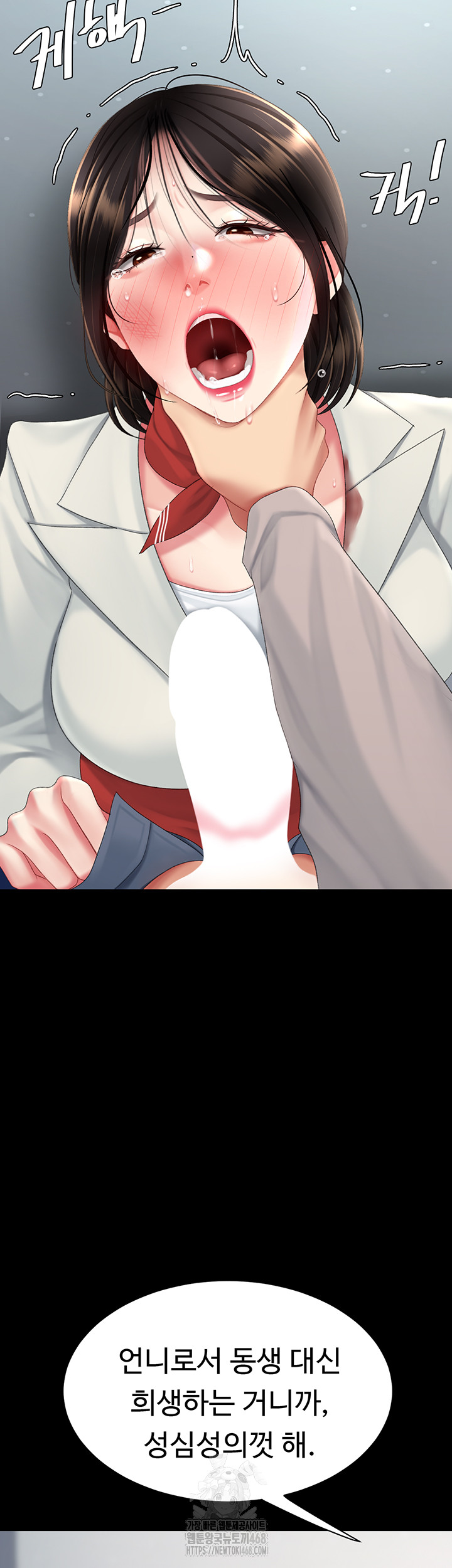 Go Ahead, Mom Raw - Chapter 113 Page 42