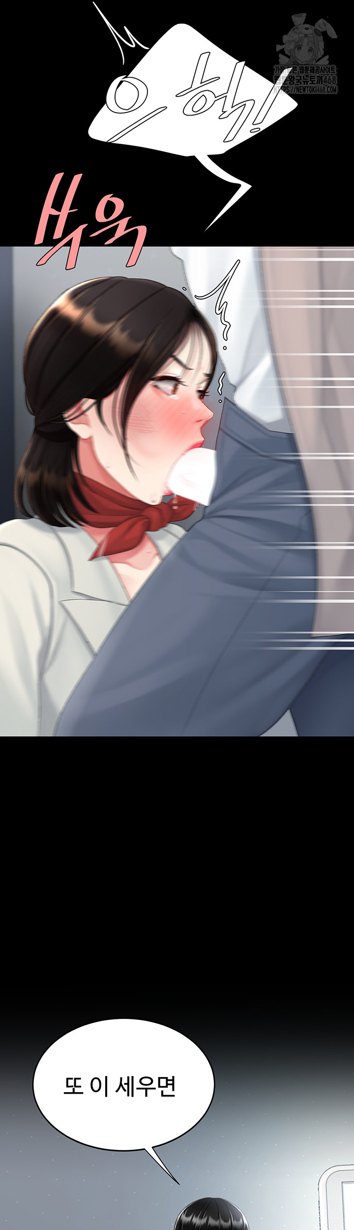 Go Ahead, Mom Raw - Chapter 113 Page 44