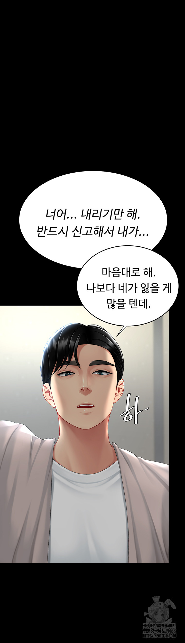 Go Ahead, Mom Raw - Chapter 113 Page 5