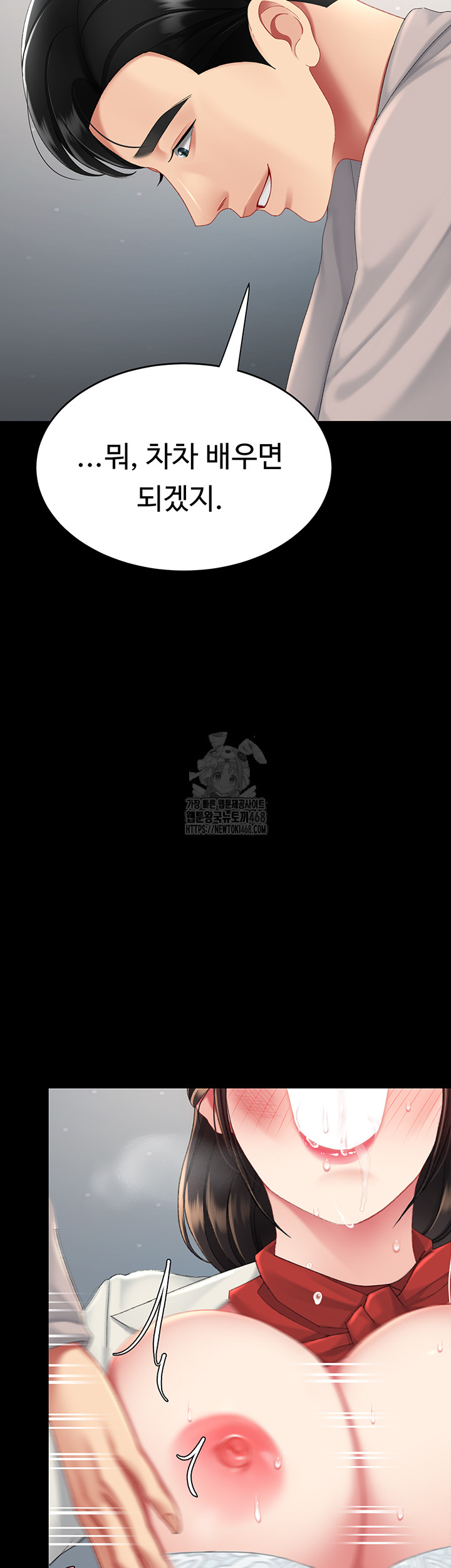 Go Ahead, Mom Raw - Chapter 113 Page 50