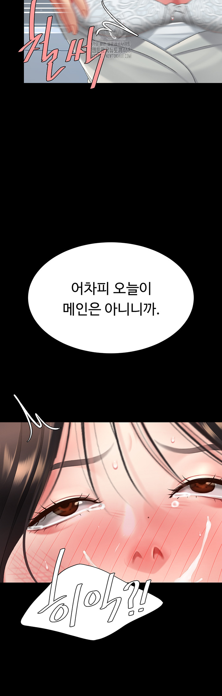 Go Ahead, Mom Raw - Chapter 113 Page 51