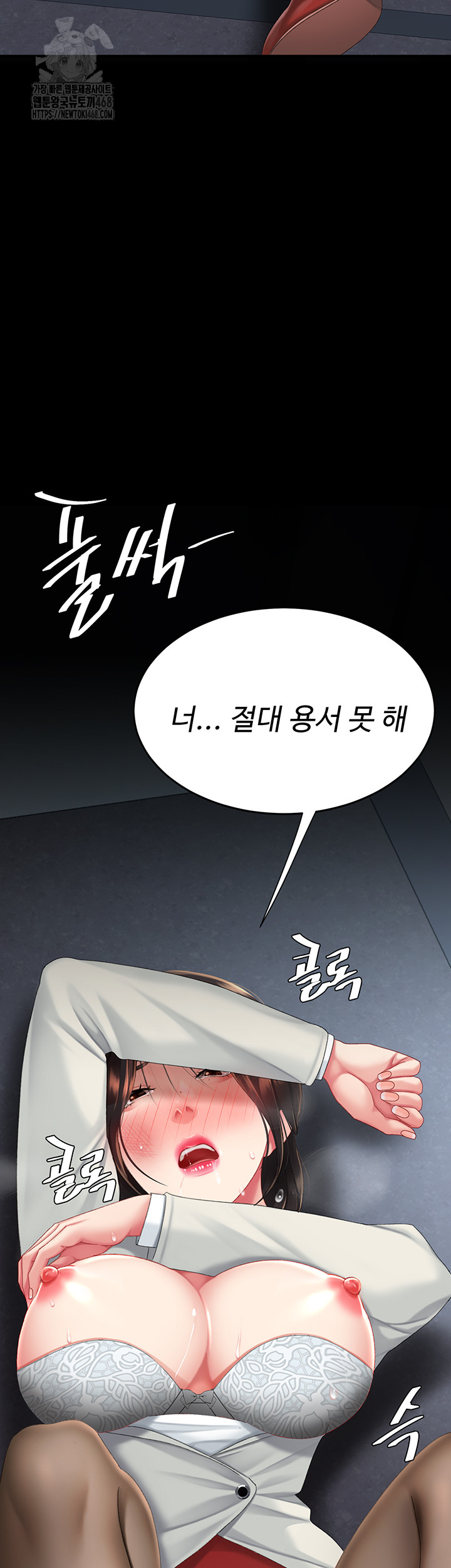 Go Ahead, Mom Raw - Chapter 113 Page 56