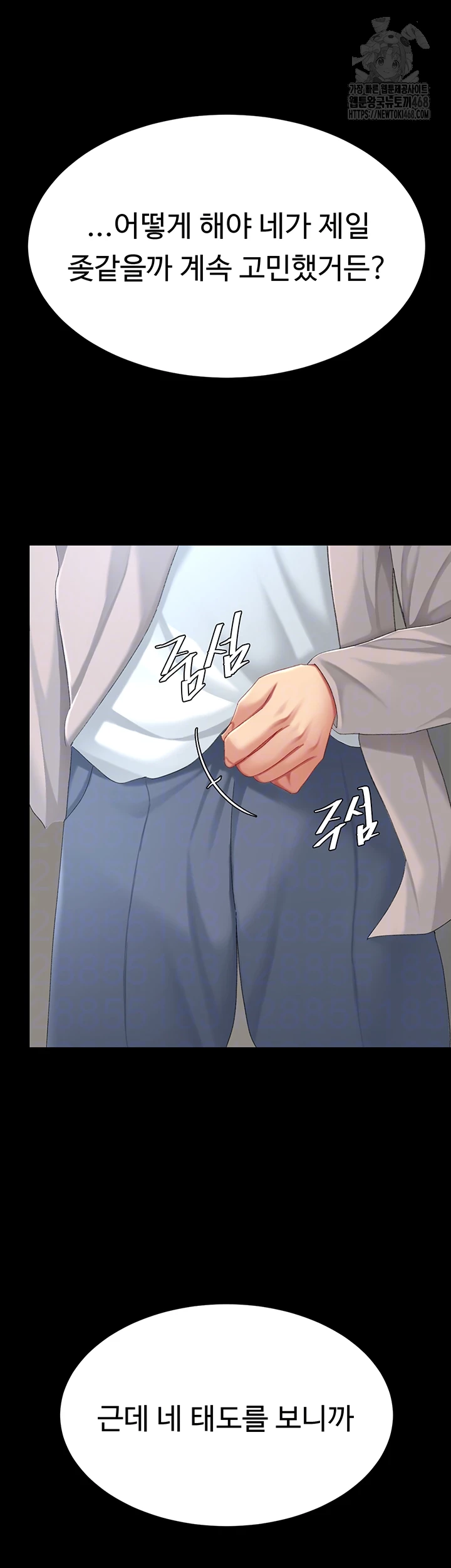 Go Ahead, Mom Raw - Chapter 113 Page 6